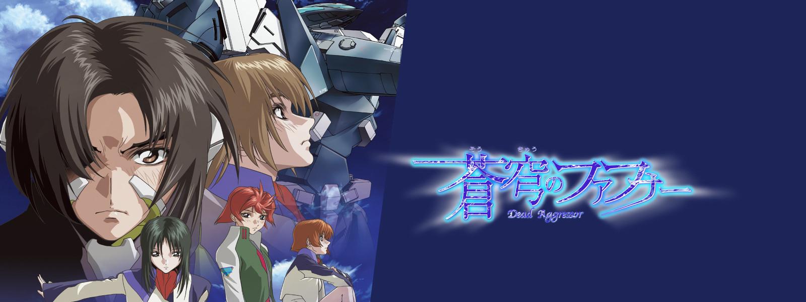 Key art for Soukyuu no Fafner