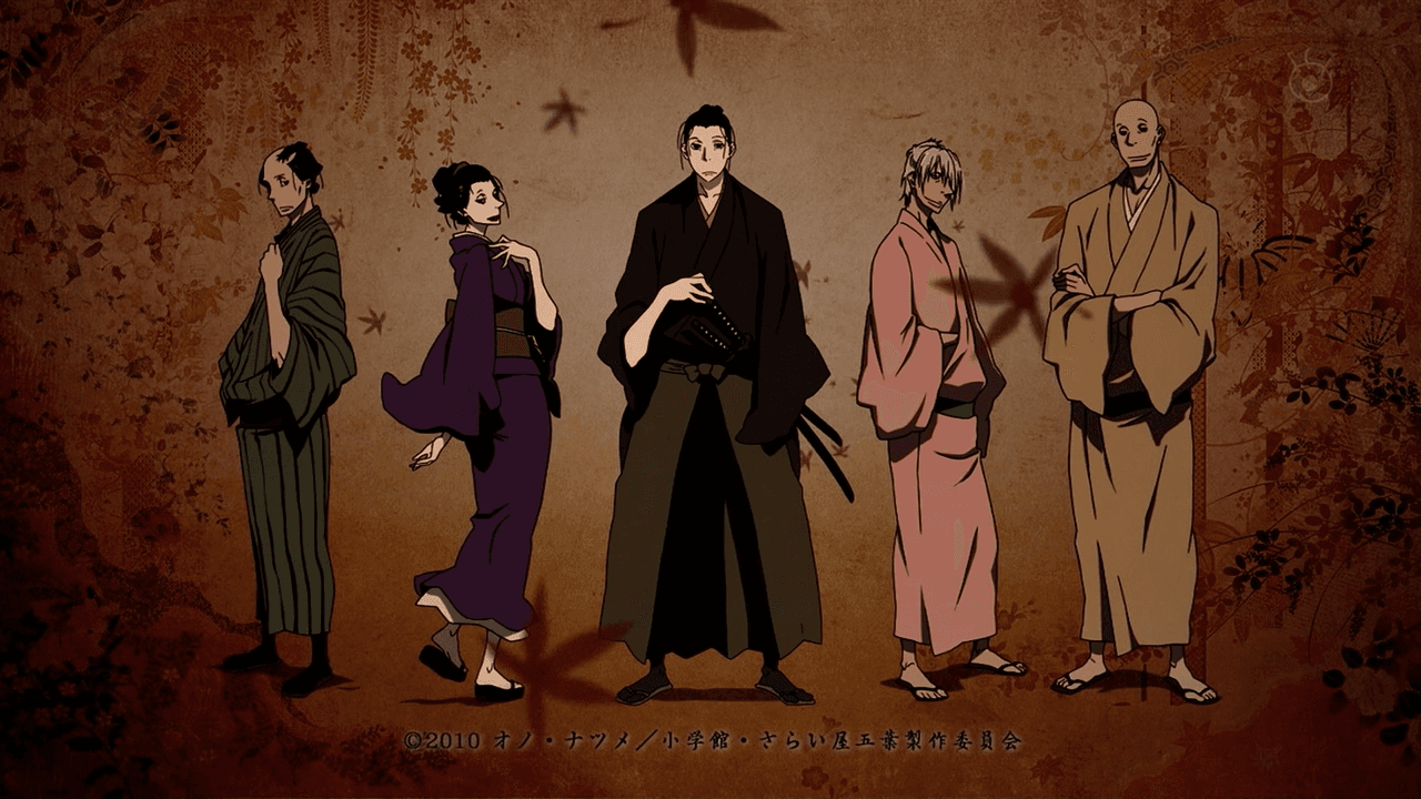 Key art for Saraiya Goyou