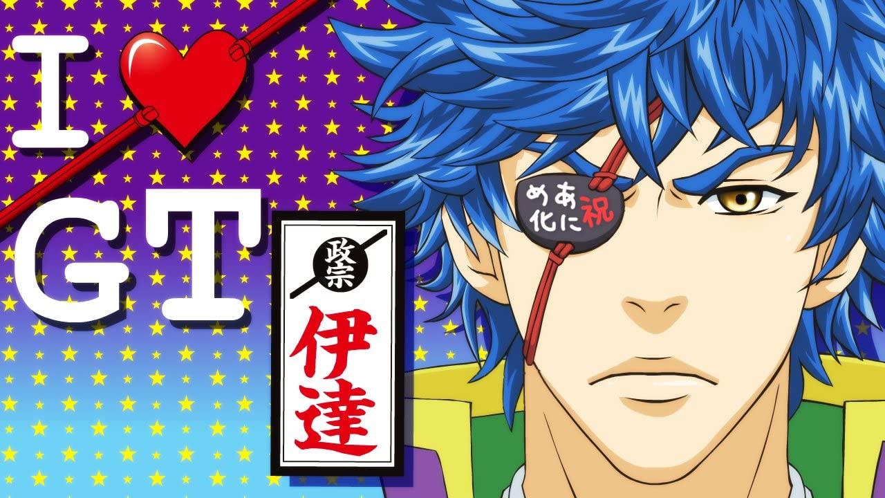 Key art for Tono to Issho