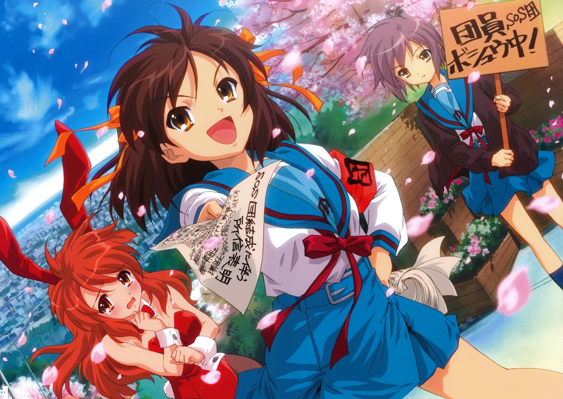 Key art for Suzumiya Haruhi no Yuuutsu