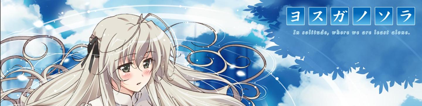 Key art for Yosuga no Sora