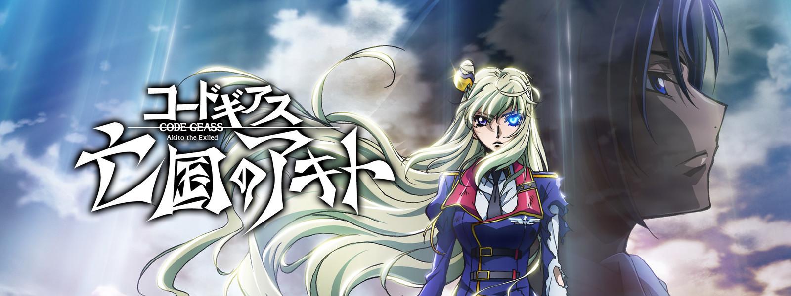 Key art for Code Geass: Boukoku no Akito 1 - Yokuryuu wa Maiorita
