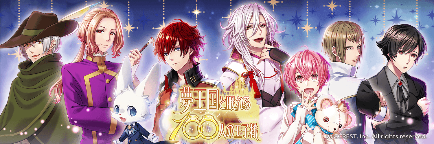 Key art for Yume Oukoku to Nemureru 100 Nin no Ouji-sama Shorts