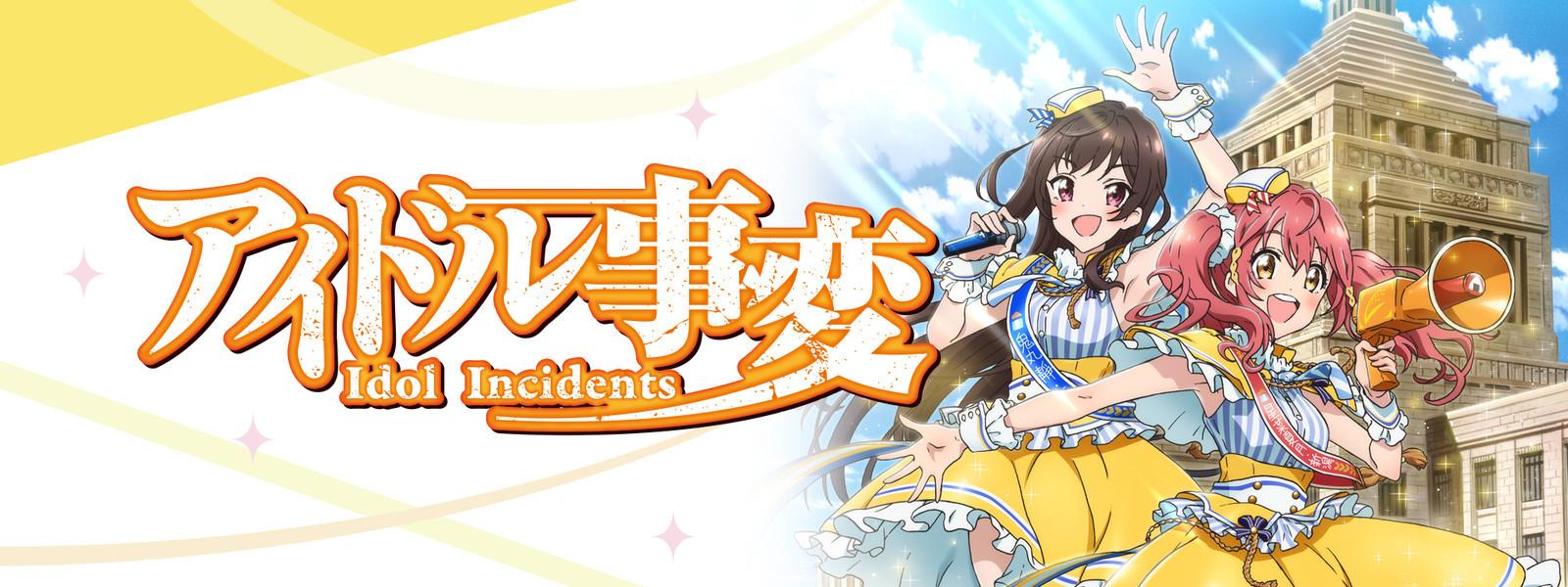 Key art for Idol Jihen