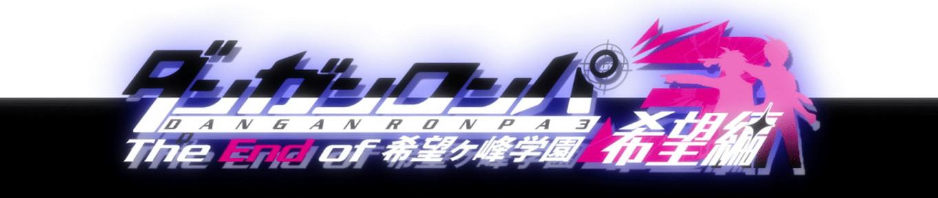 Key art for Danganronpa 3: The End of Kibougamine Gakuen - Kibou-hen