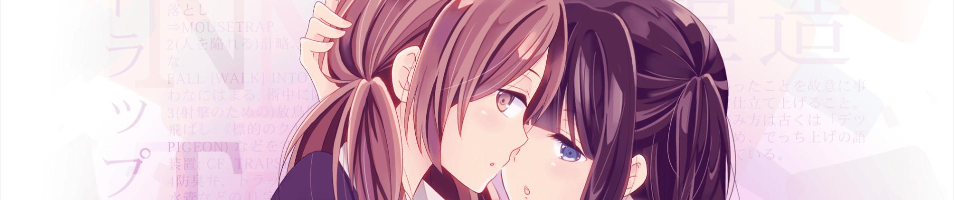 Key art for Netsuzou Trap: NTR