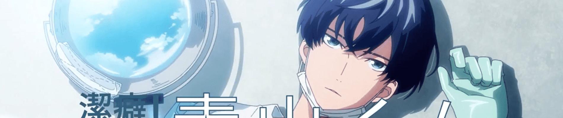 Key art for Keppeki Danshi! Aoyama-kun