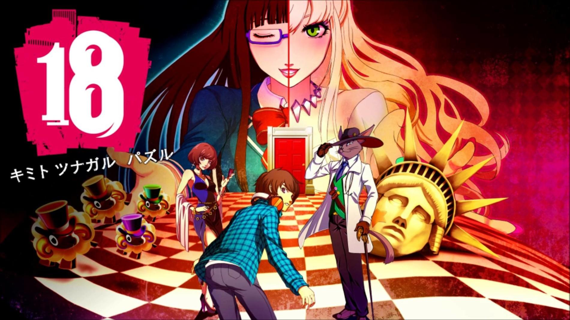 Key art for 18if