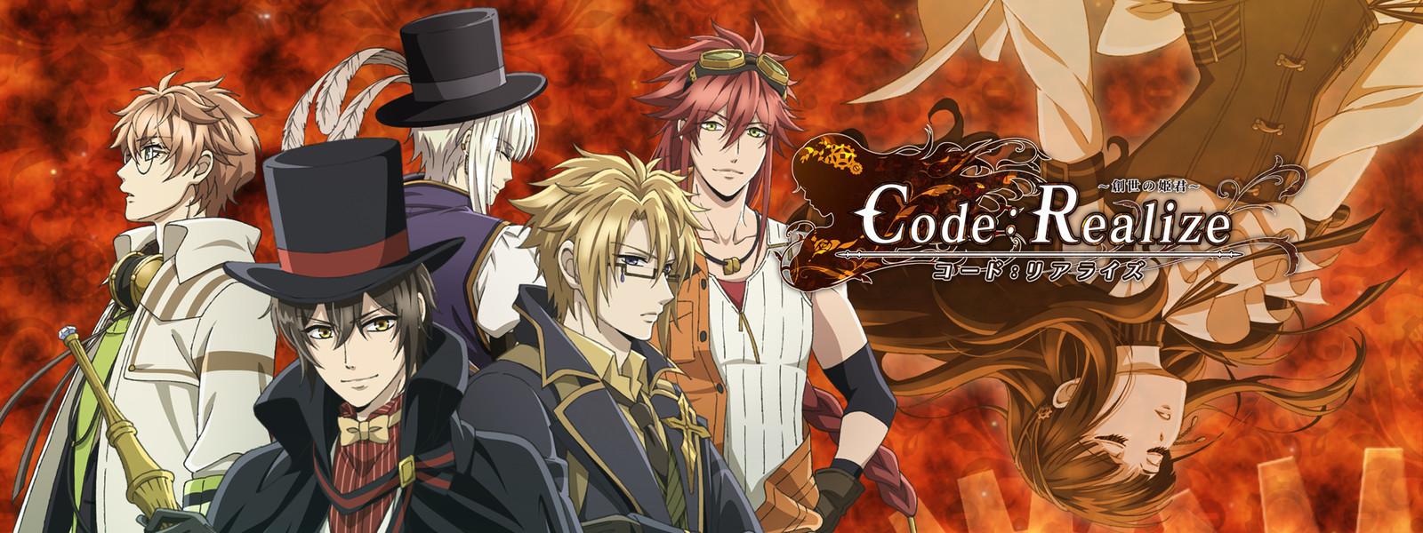 Key art for Code:Realize: Sousei no Himegimi