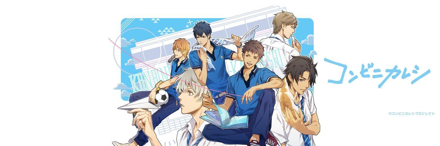 Key art for Konbini Kareshi