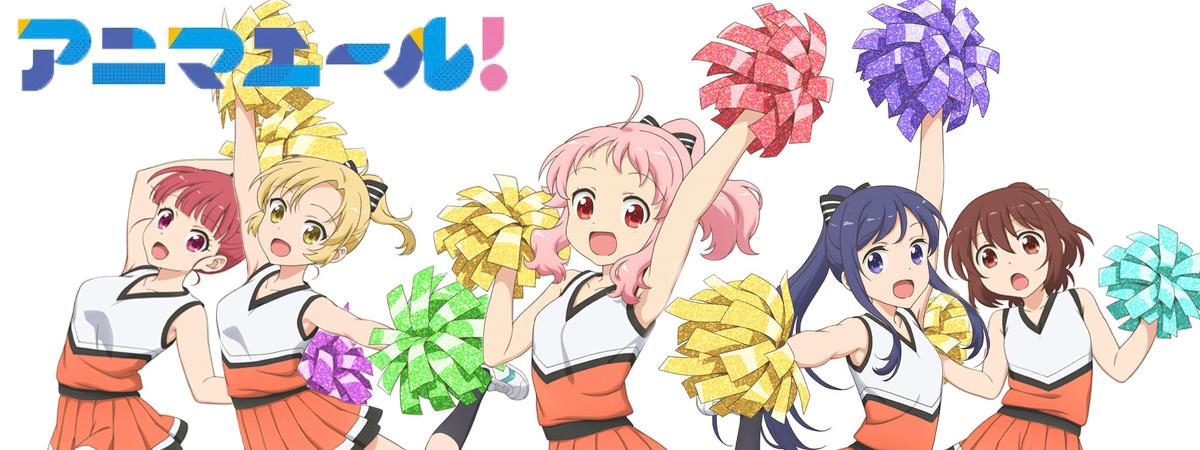 Key art for Anima Yell!